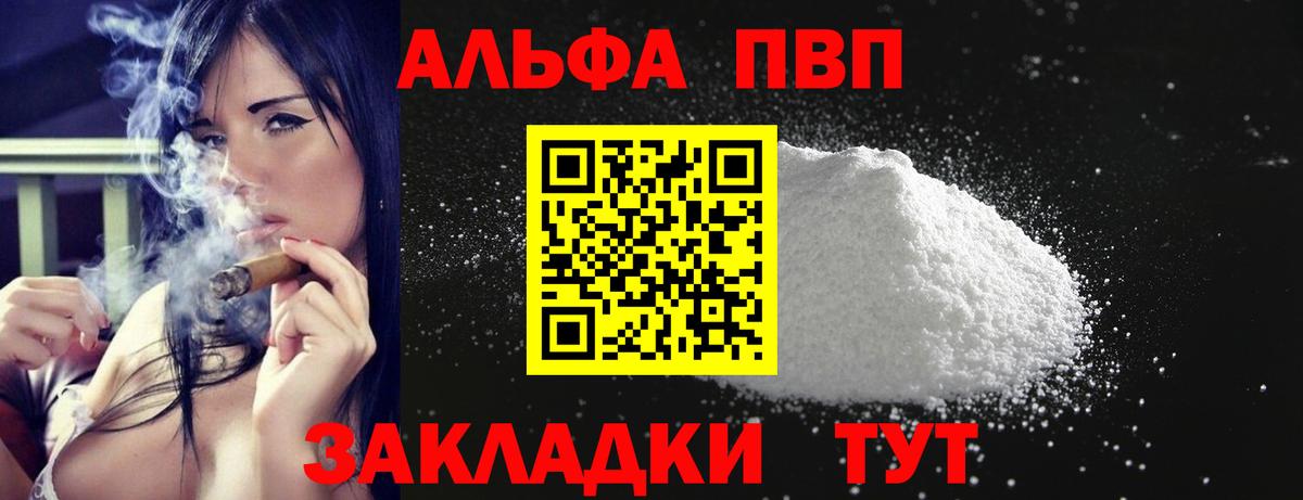 APVP крисы CK Нефтекамск