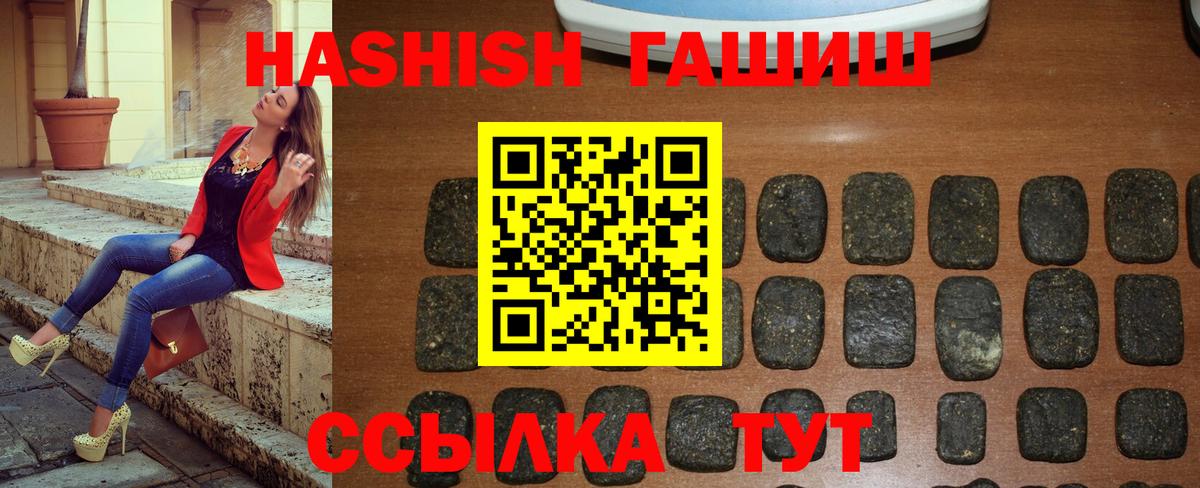 Гашиш Cannabis Нефтекамск