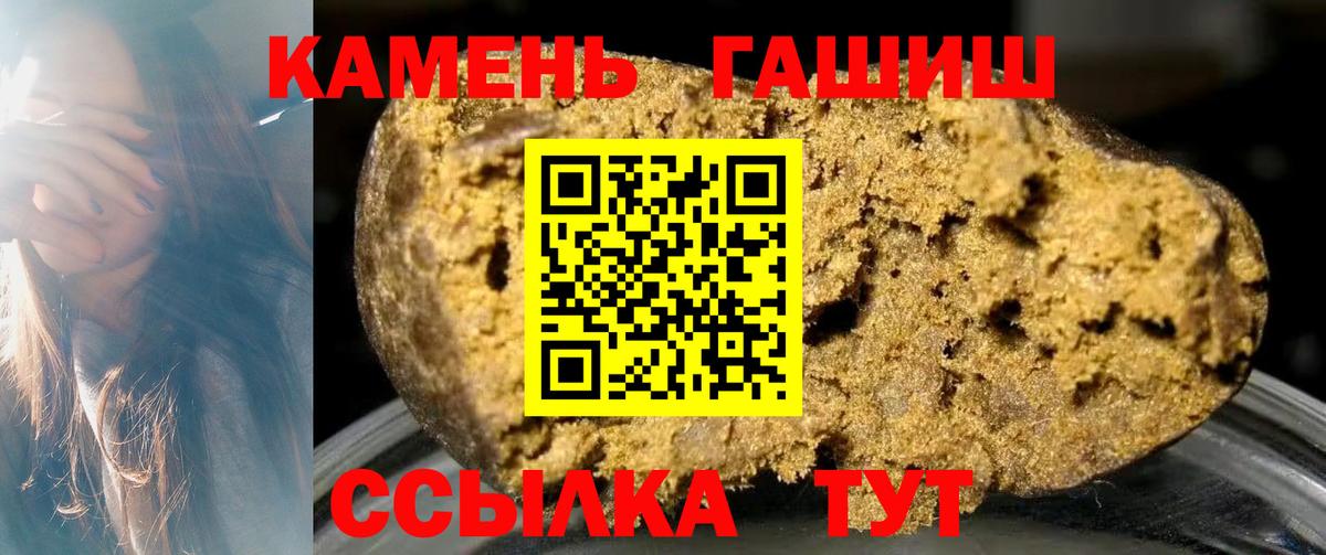ГАШ  ГАШИШ Premium  Вход с VPN  Нефтекамск  ГАШИШ Premium 