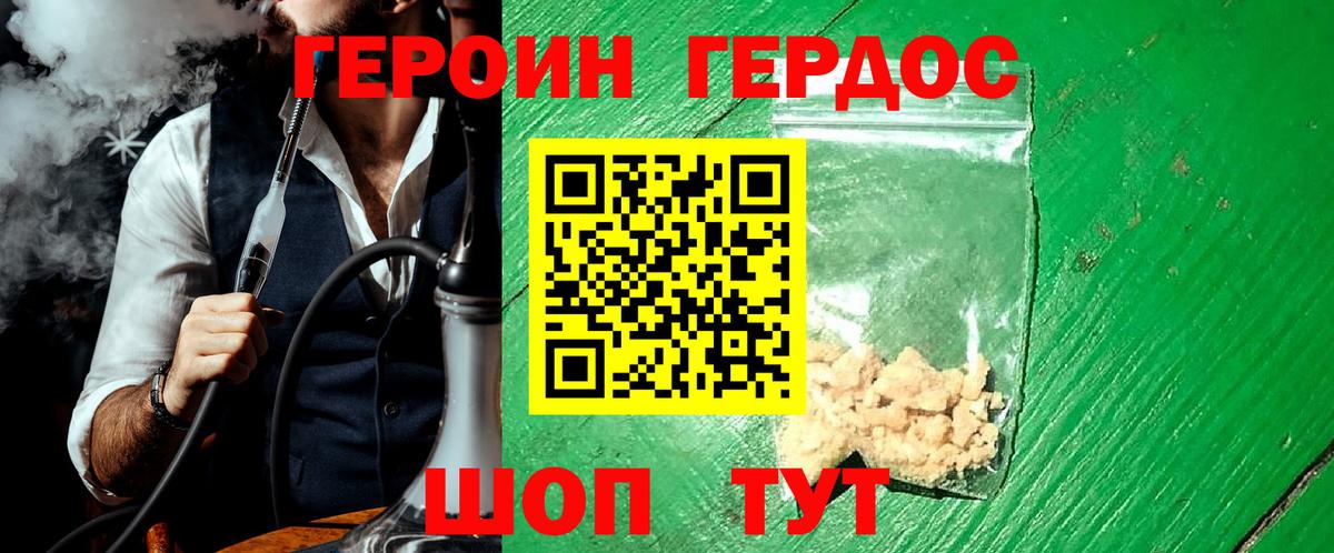 Героин Афган  Вход с VPN  Нефтекамск 