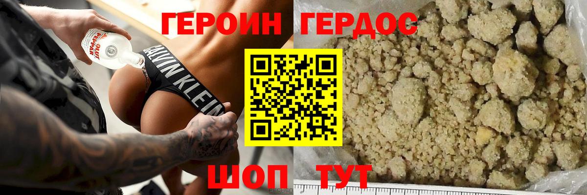 ГЕРОИН белый Нефтекамск
