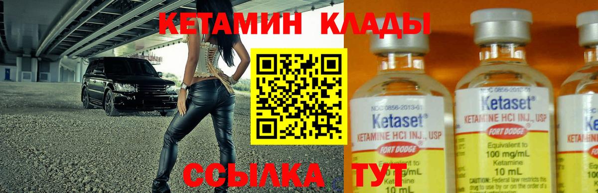 Кетамин ketamine  Вход с VPN  Кетамин ketamine  Нефтекамск 