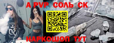 а пвп мука Старая Купавна