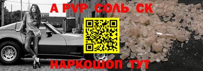 а пвп мука Ставрополь
