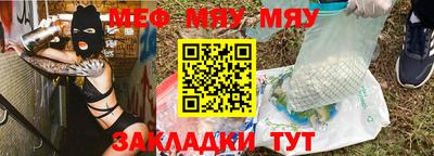 мяу мяу кристалл Среднеуральск