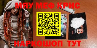 мяу мяу кристалл Среднеуральск