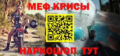 мяу мяу кристалл Среднеуральск