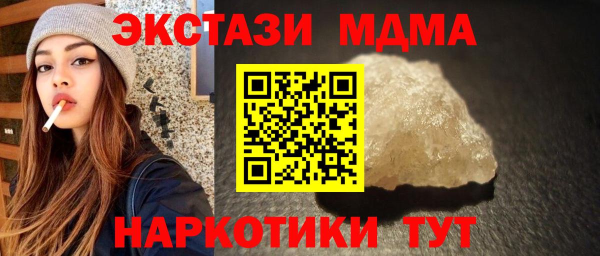Нефтекамск  MDMA  MDMA кристаллы  Вход с VPN  MDMA Molly 