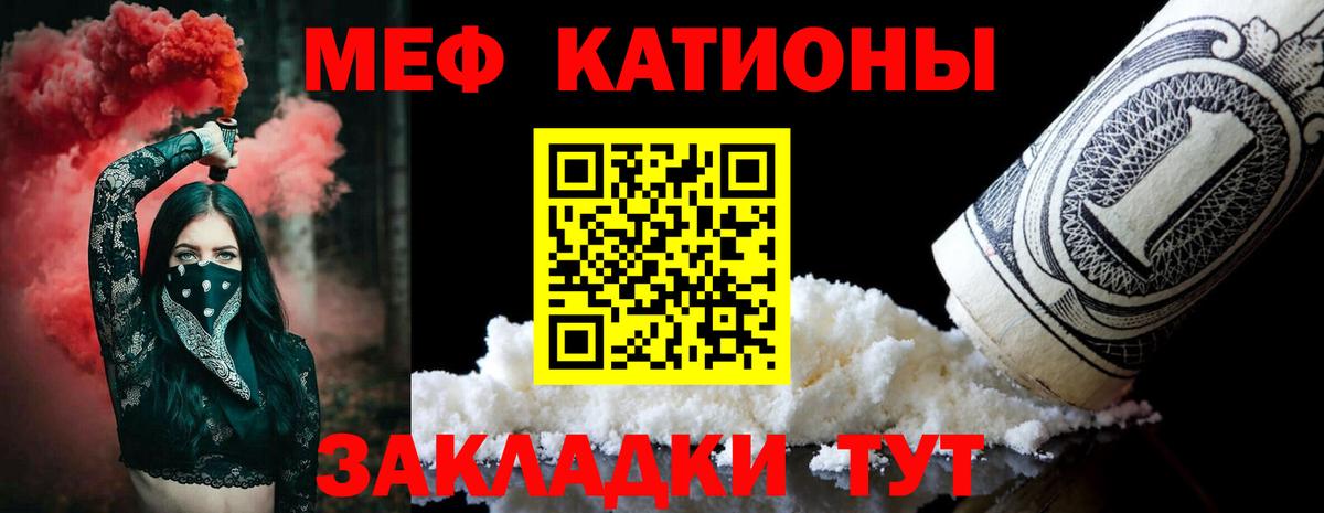 Меф мука Нефтекамск