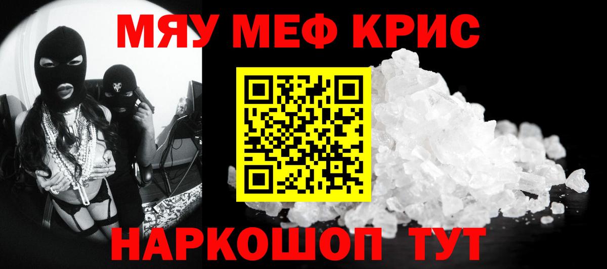 Меф  МЯУ-МЯУ VHQ  Вход с VPN    ссылка  Мефедрон кристаллы  Нефтекамск 