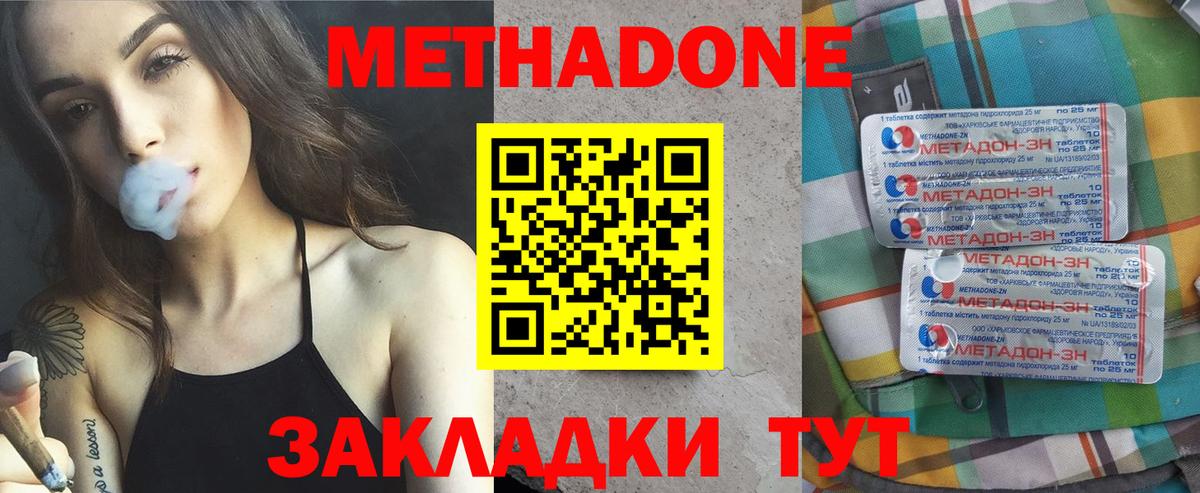 Метадон мёд  Вход с VPN  Нефтекамск 