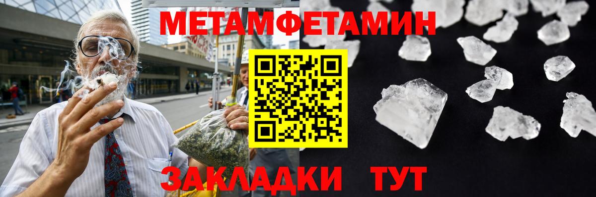 Нефтекамск  Первитин кристалл  Первитин кристалл  Вход с VPN 