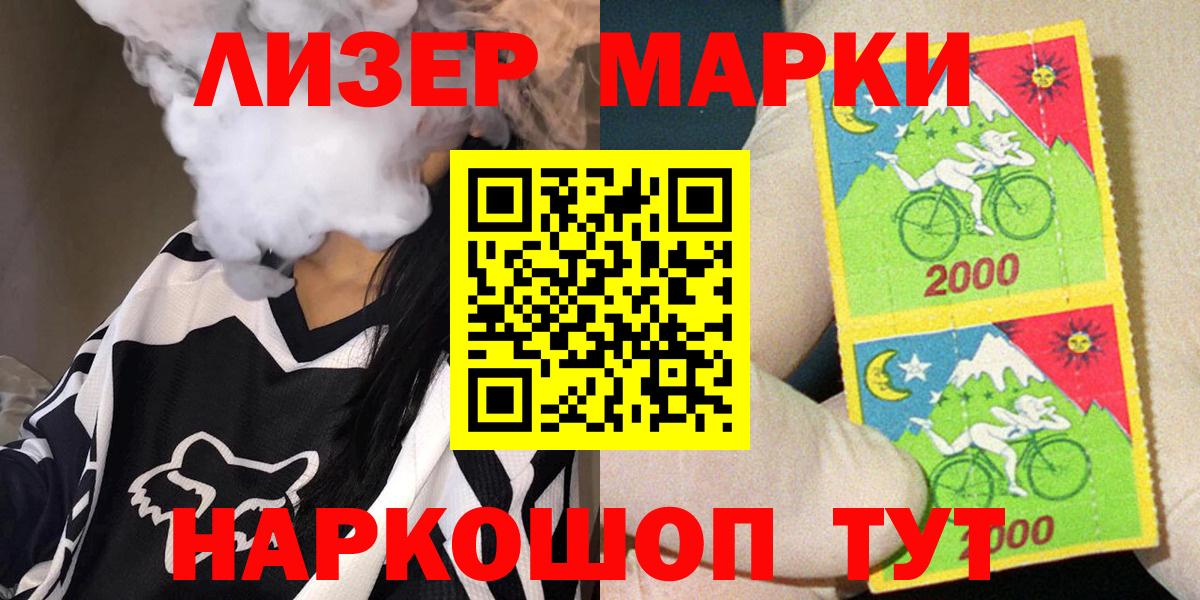 Марки NBOMe 1,8мг Нефтекамск
