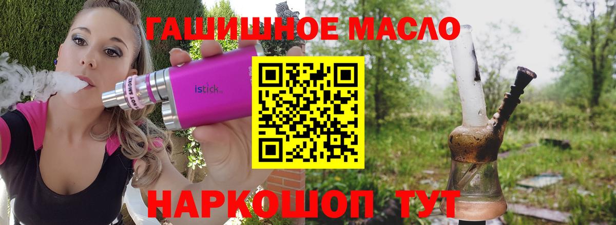 ТГК жижа Нефтекамск
